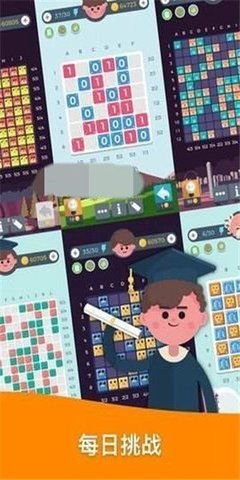 逻辑人生拼图(ALOL) 1.9 安卓版