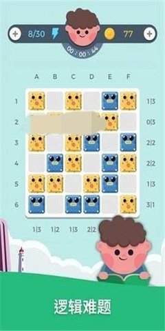 逻辑人生拼图(ALOL) 1.9 安卓版