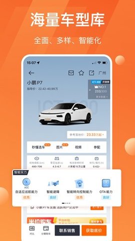 太平洋汽车 v5.38.0 安卓版