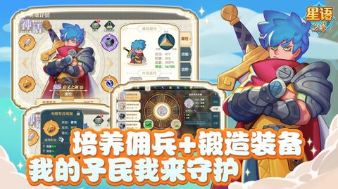 星语之城 v1.0 安卓版