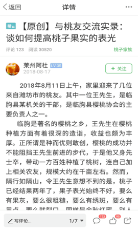 农人之家 v5.6.1 安卓版