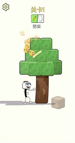 像素画画火柴人 1.17 安卓版