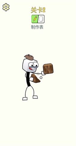 像素画画火柴人 1.17 安卓版