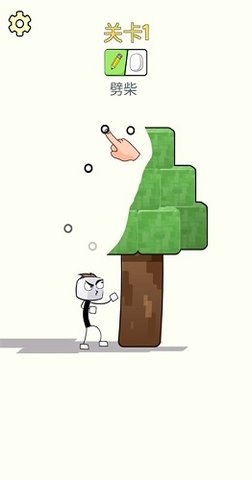 像素画画火柴人 1.17 安卓版