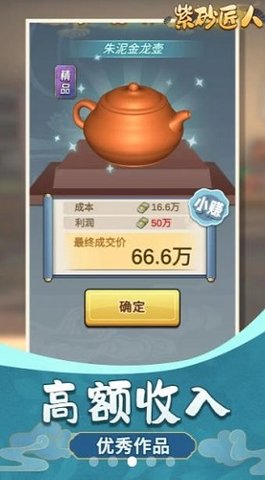 紫砂匠人 1.0.0 安卓版