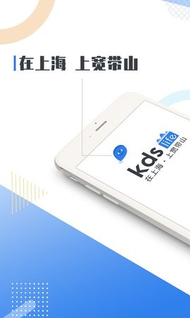 宽带山(kds) v4.9.0 安卓版