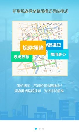 天翼导航（eNavi） v4.5.3 安卓版
