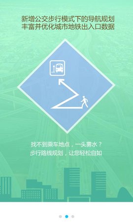 天翼导航（eNavi） v4.5.3 安卓版
