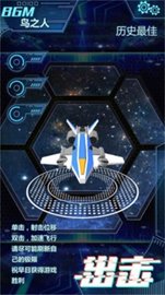 星间飞行 v1.0 安卓版