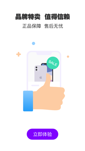 秒得 v1.4.7 安卓版