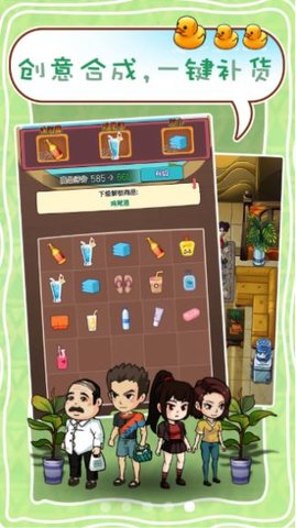 我是西红市首富 1.1.0 安卓版