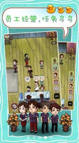 我是西红市首富 1.1.0 安卓版