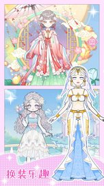 女友换装舞会 v1.0 安卓版