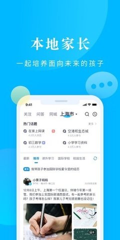 家长帮 v8.2.7 安卓版