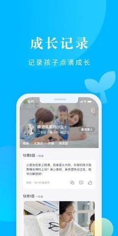 家长帮 v8.2.7 安卓版