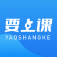 要上课 v4.5.9.2 安卓版