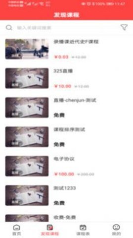 要上课 v4.5.9.2 安卓版