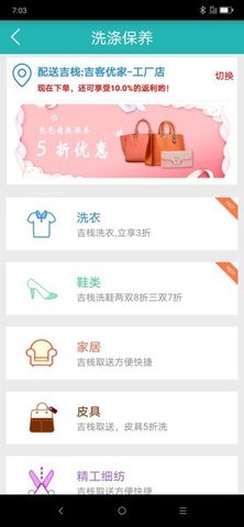 吉客优家 v4.8.05 安卓版