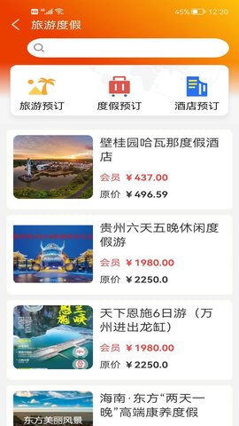 华善生活 v1.5.4 安卓版