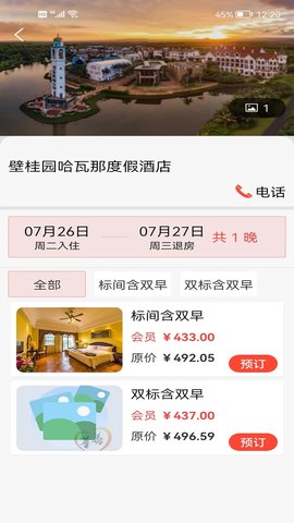 华善生活 v1.5.4 安卓版