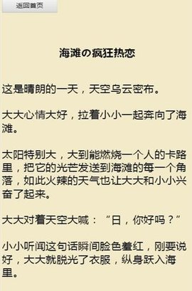 同人文生成器 v1.0 安卓版