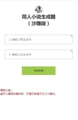同人文生成器 v1.0 安卓版