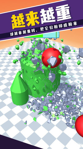 狠狠的砸 0.0.5 安卓版