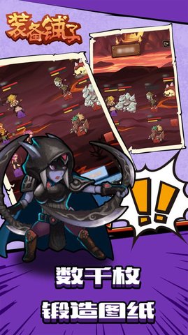 装备铺子 202207281 安卓版