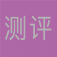 惠联盟测评 v6.0.0 安卓版