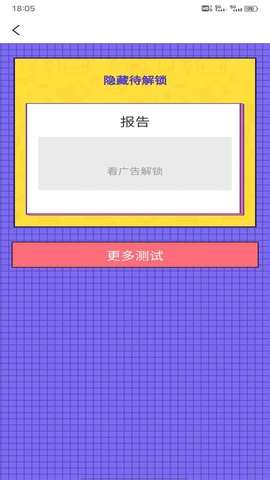 惠联盟测评 v6.0.0 安卓版