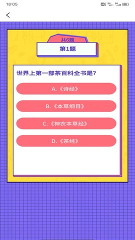 惠联盟测评 v6.0.0 安卓版