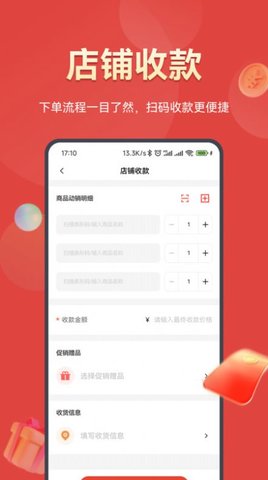 好促 v1.2.2 安卓版