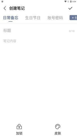 不忘笔记 v1.0.0 安卓版