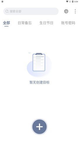 不忘笔记 v1.0.0 安卓版