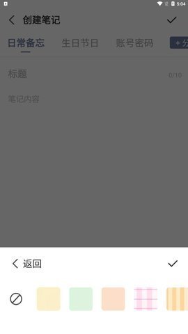 不忘笔记 v1.0.0 安卓版