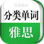 雅思单词轻松记 v3.5.4 安卓版