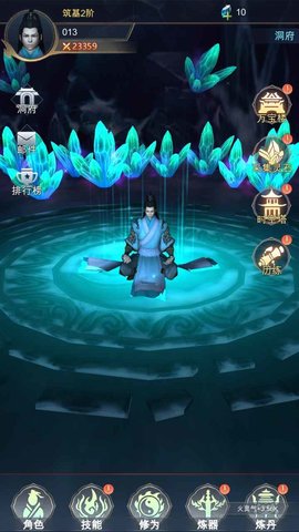 荒域 1.0.1 安卓版