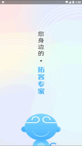 悟空拓客 v1.1.4 安卓版
