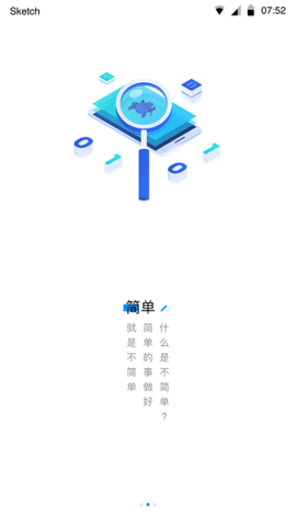 众享共配业务员 v3.1.1 安卓版