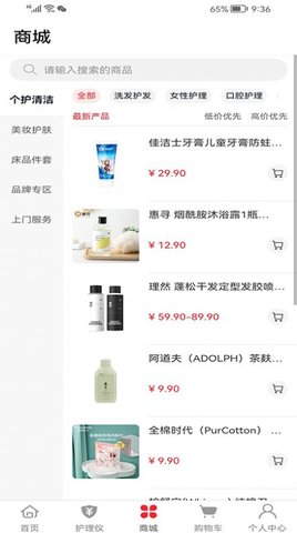 安养天下 v22.728.1293 安卓版