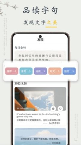 句子迷 v2.1.4 安卓版