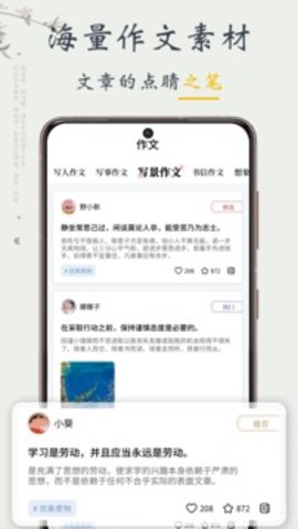 句子迷 v2.1.4 安卓版