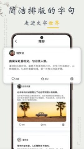 句子迷 v2.1.4 安卓版