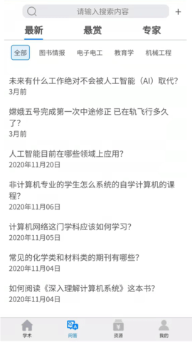 智荟网 v1.0.1 安卓版