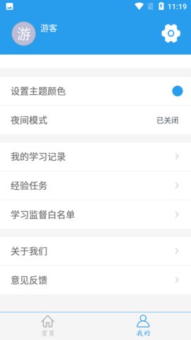 这题超纲 v1.0.3 安卓版