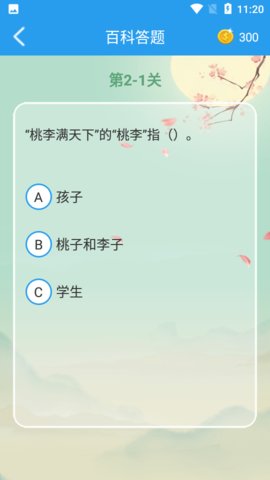 这题超纲 v1.0.3 安卓版
