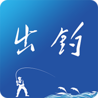 出钓 v5.8.8 安卓版