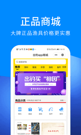 出钓 v5.8.8 安卓版