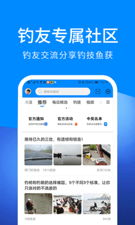 出钓 v5.8.8 安卓版