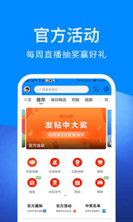 出钓 v5.8.8 安卓版